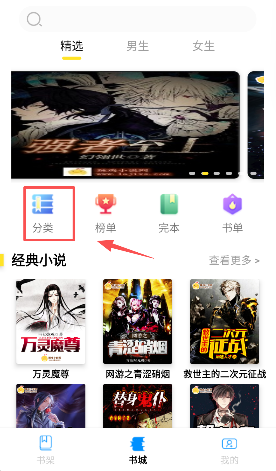 锦文