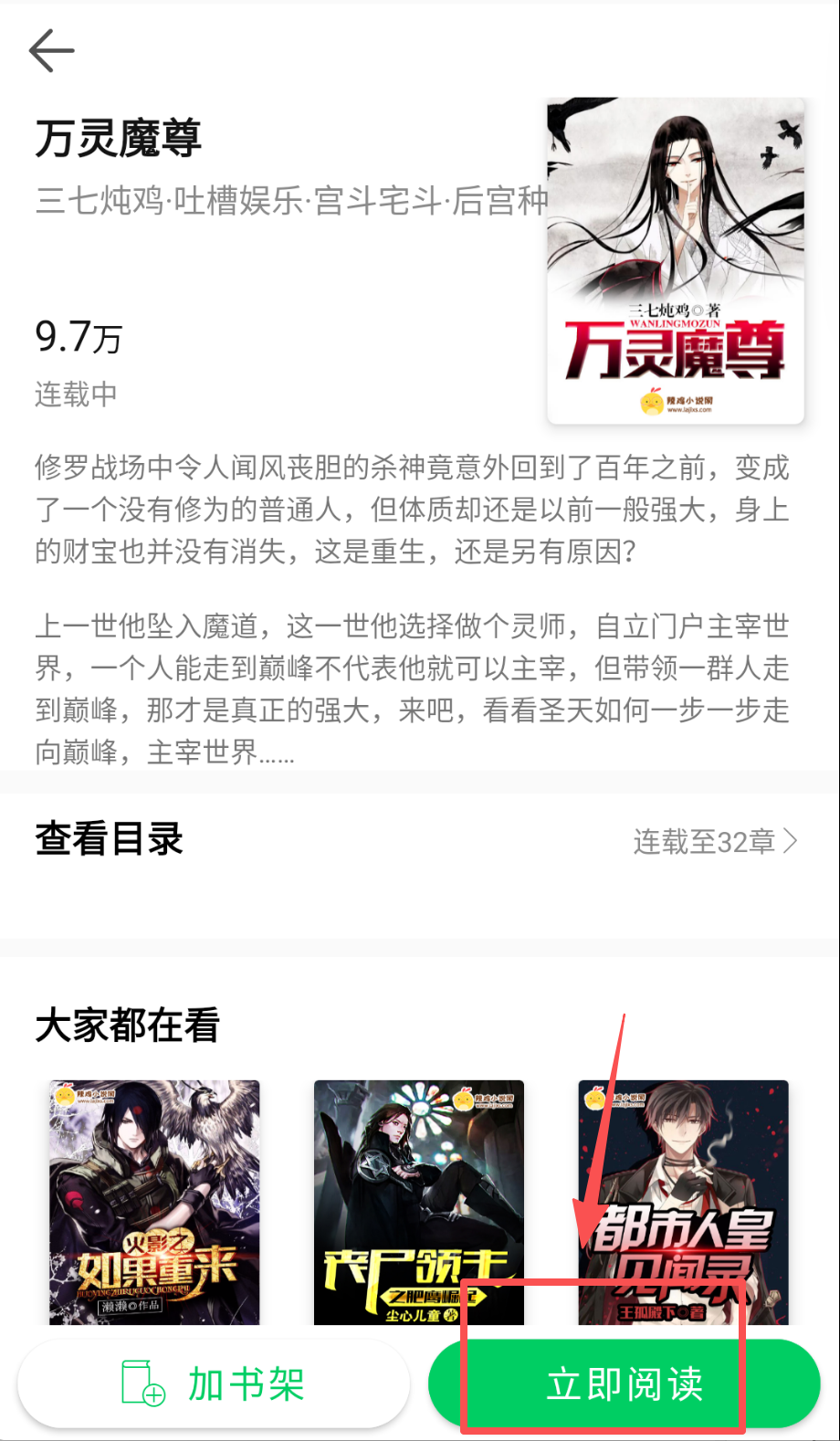 锦文