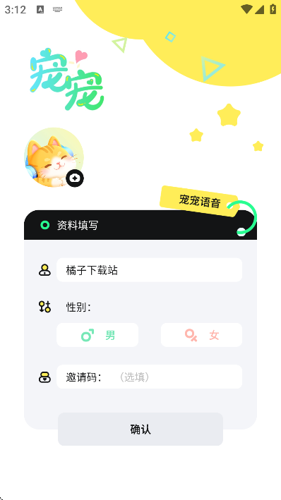 宠宠语音