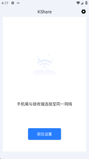 KShare投屏
