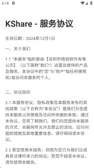 KShare投屏