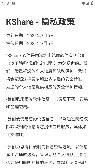 KShare投屏