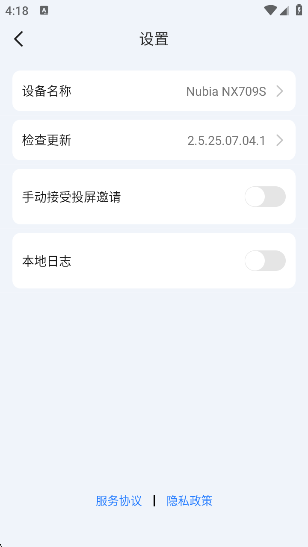 KShare投屏