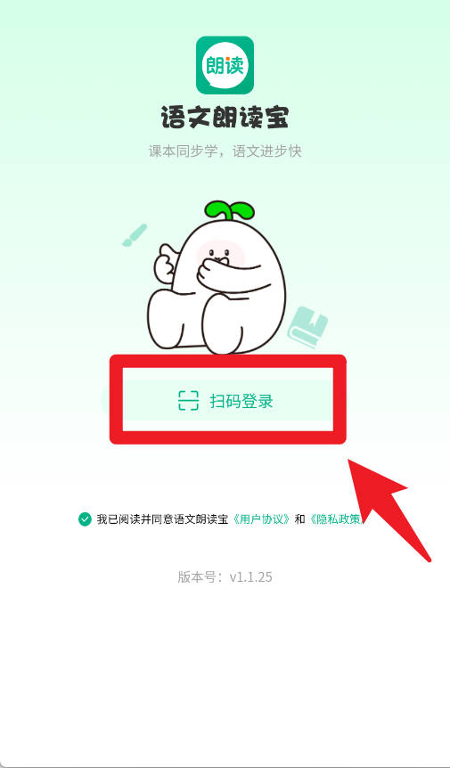 语文朗读宝