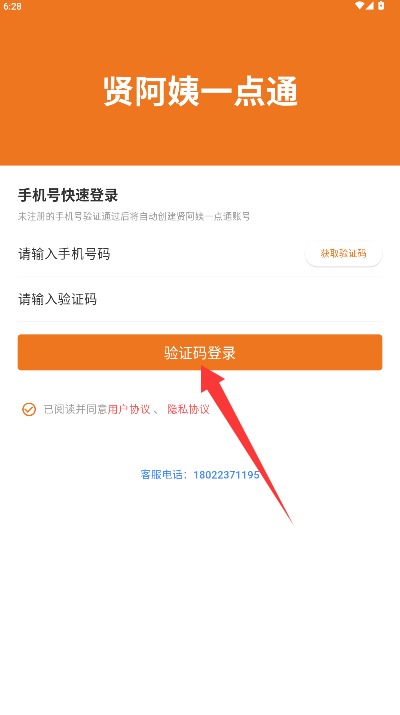 贤阿姨一点通