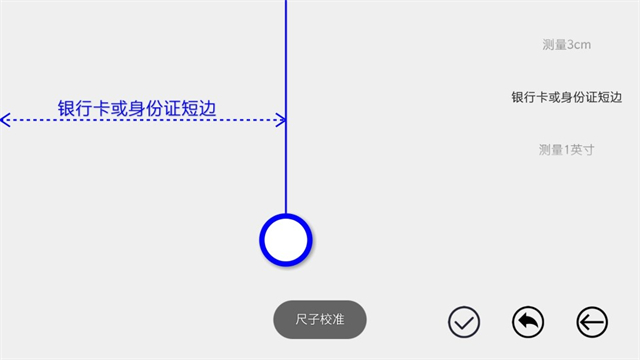 七点直尺