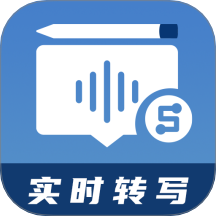 会议记录助手