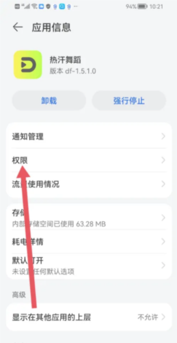 热汗舞蹈