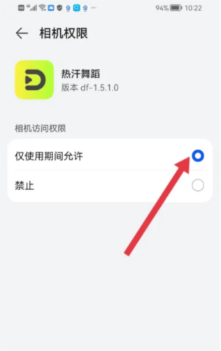 热汗舞蹈