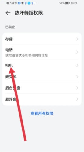 热汗舞蹈