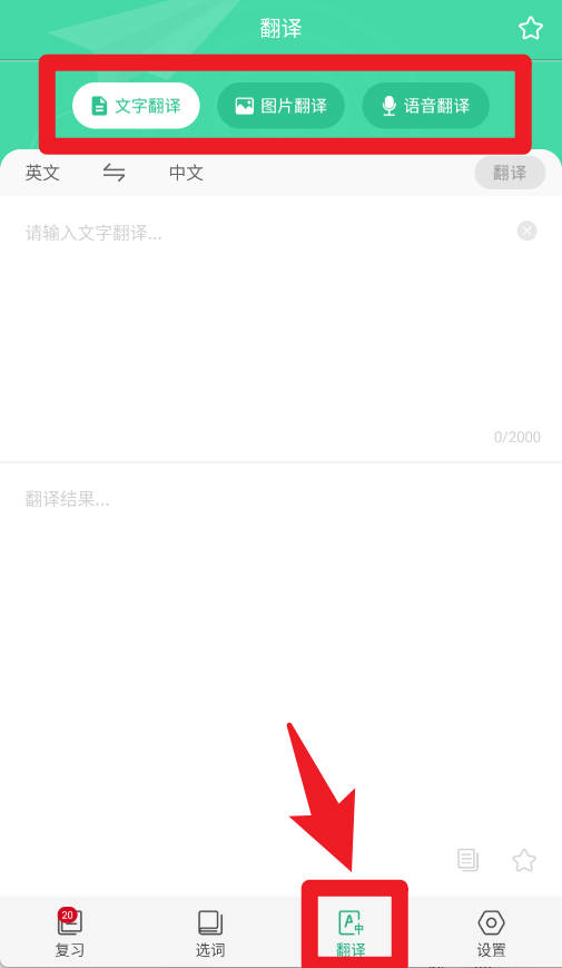 我爱背单词