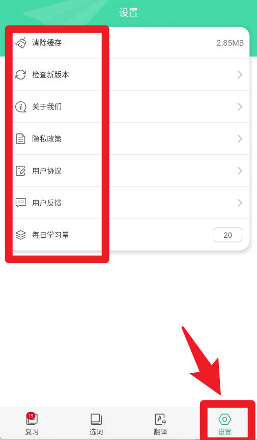 我爱背单词