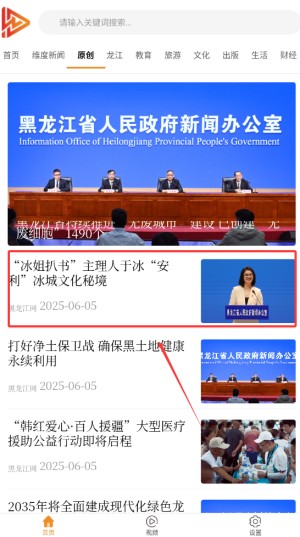 维度新闻3
