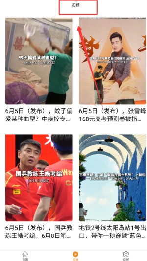 维度新闻5