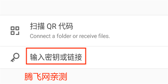 Resilio Sync