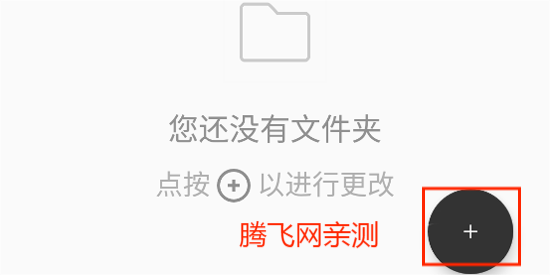 Resilio Sync