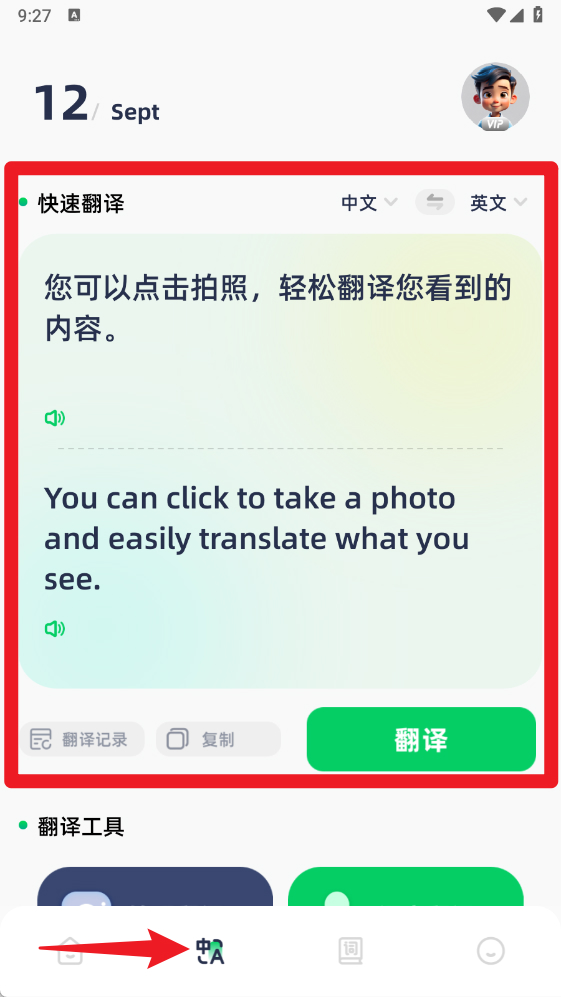 知云文献翻译