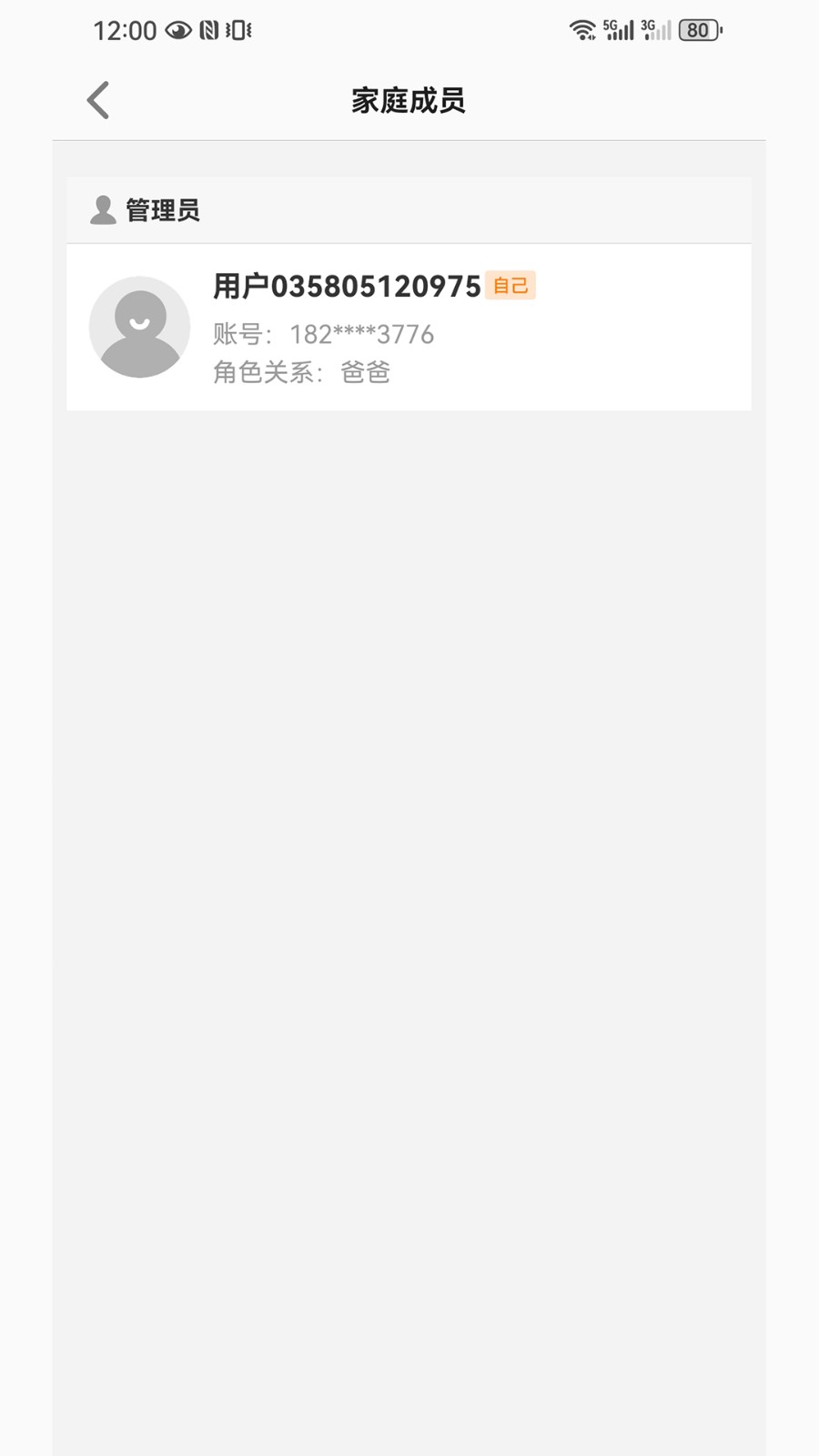 波导手表
