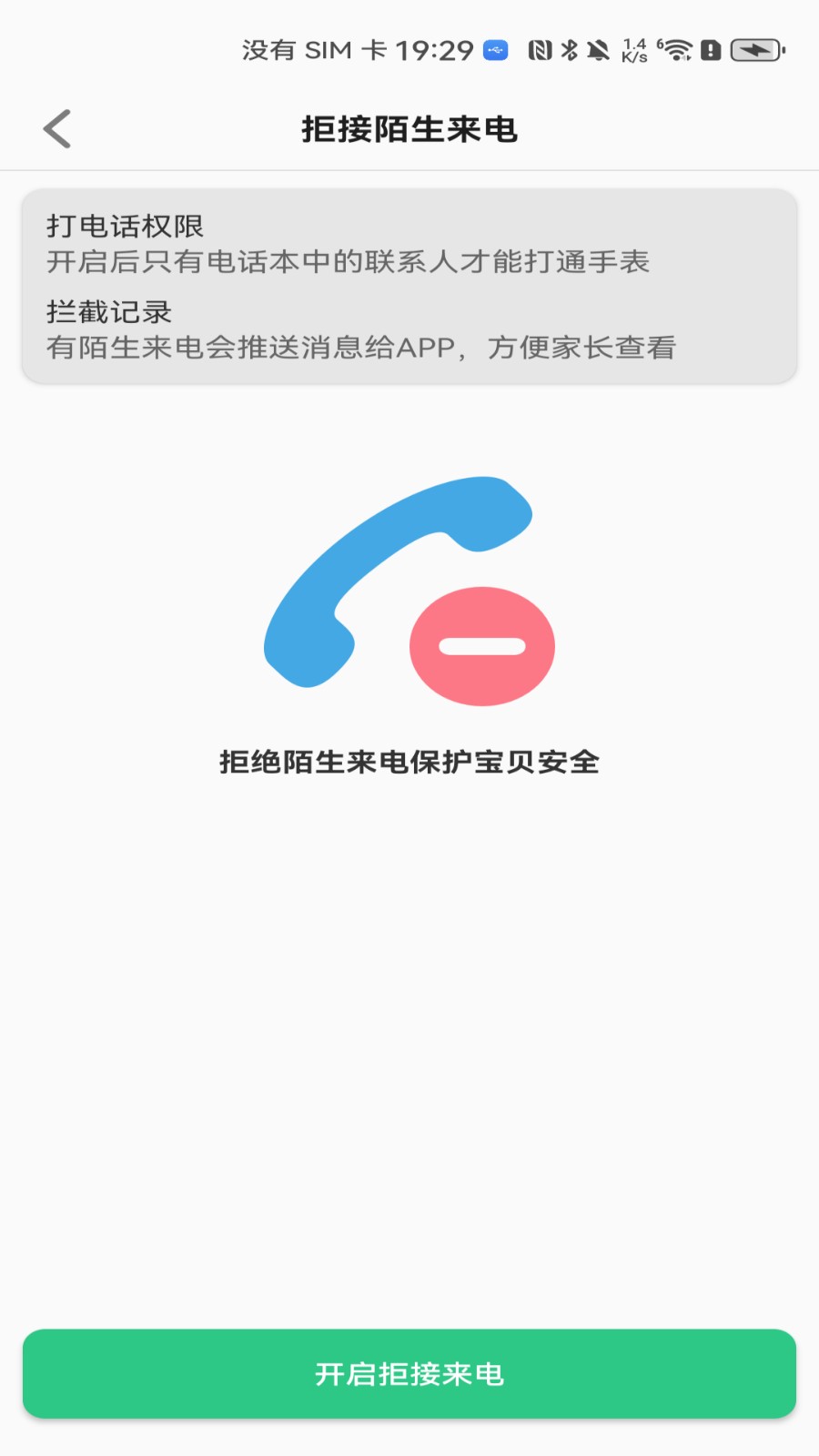 波导手表