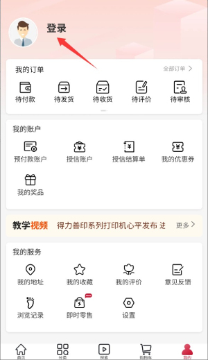 得力订货宝