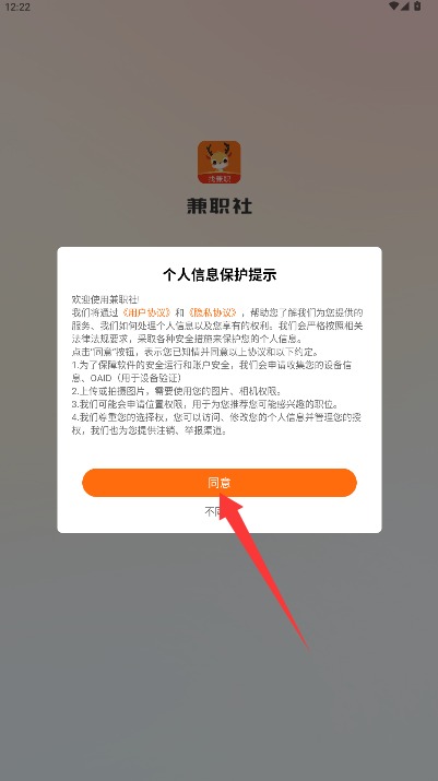 兼职社