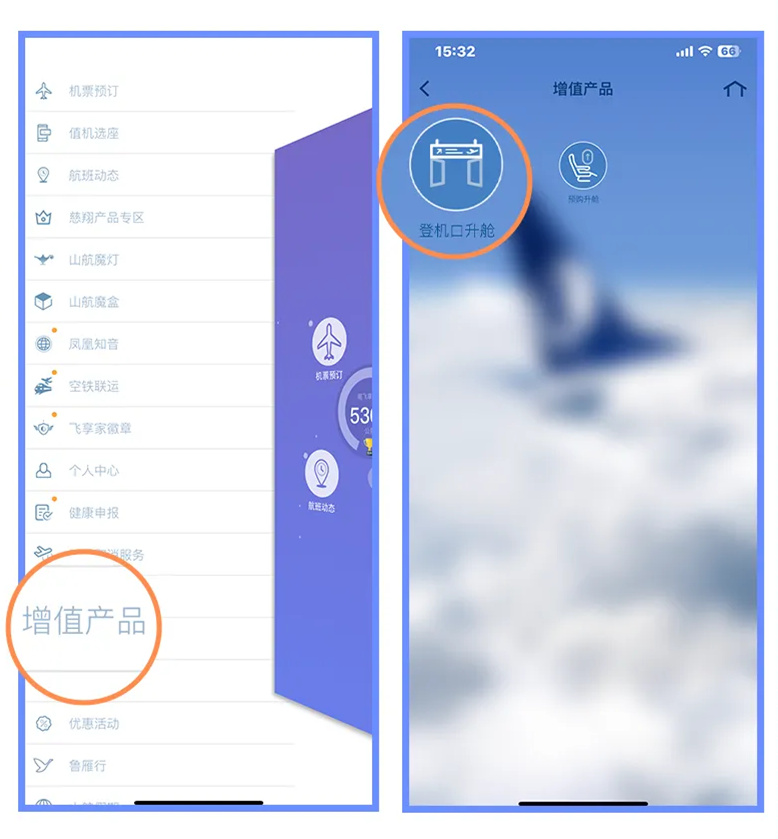 山航掌尚飞
