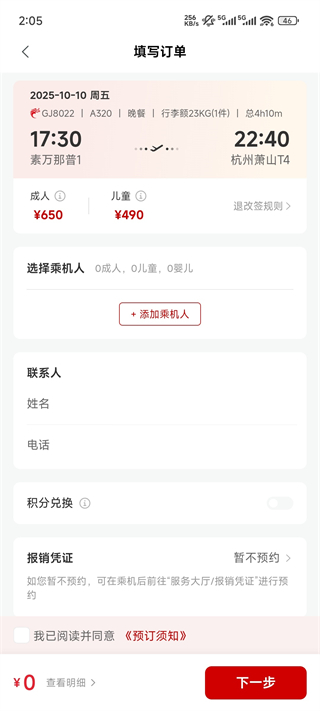 长龙航空