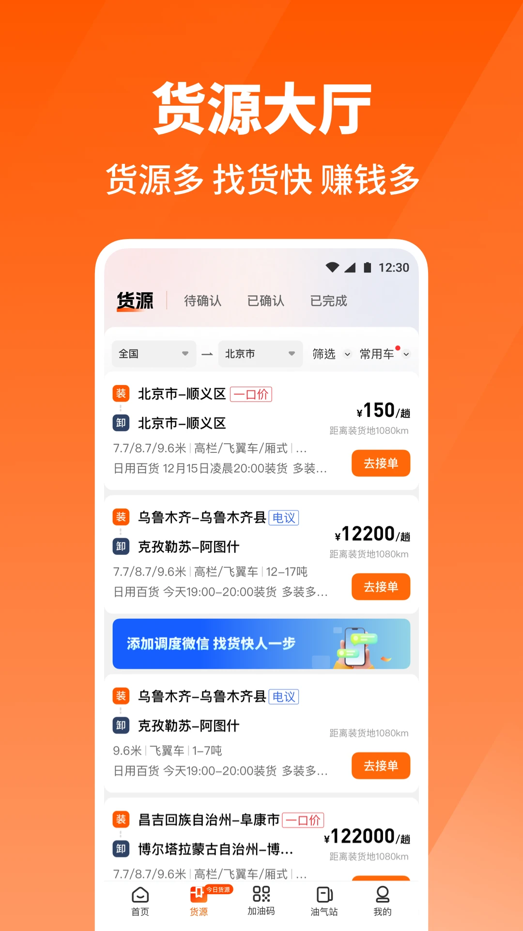 万金油油站端