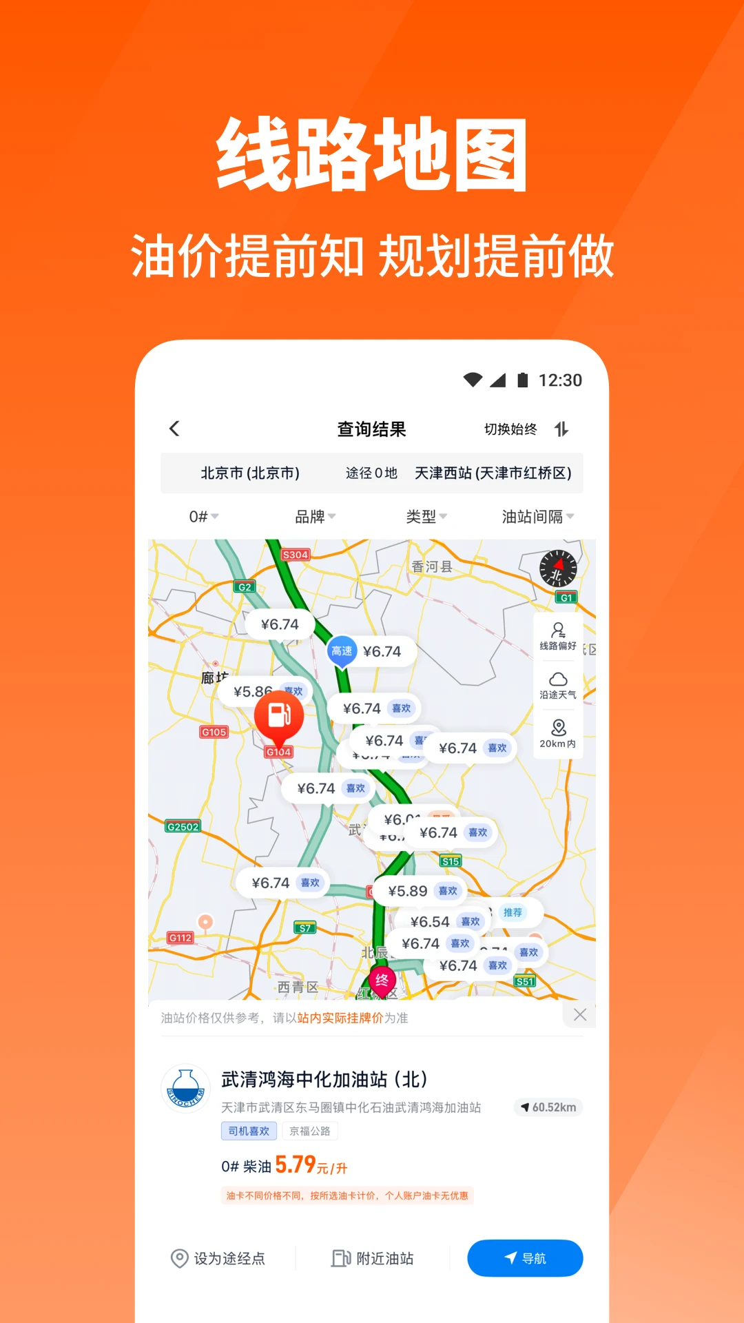 万金油油站端