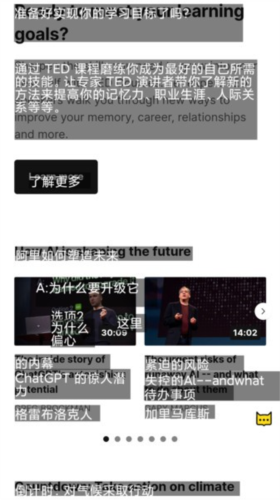 麦片屏幕翻译