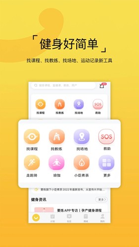 要炼