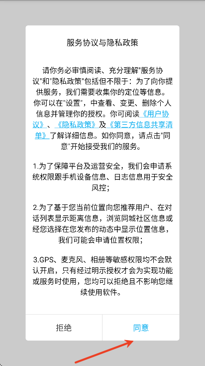 uuyk聊天软件