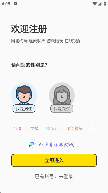uuyk聊天软件