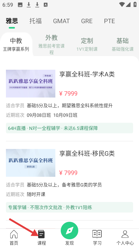 趴趴英语