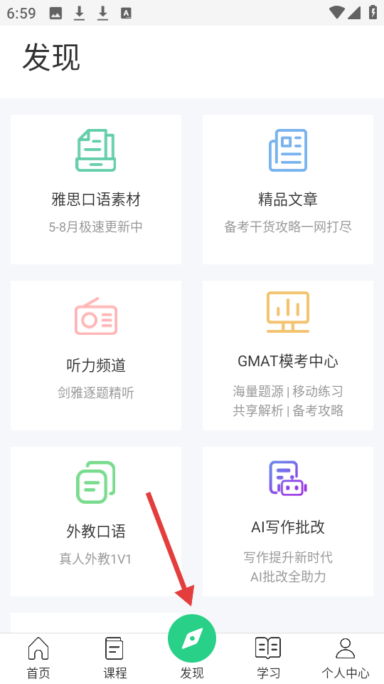 趴趴英语