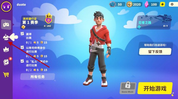 忍者派对