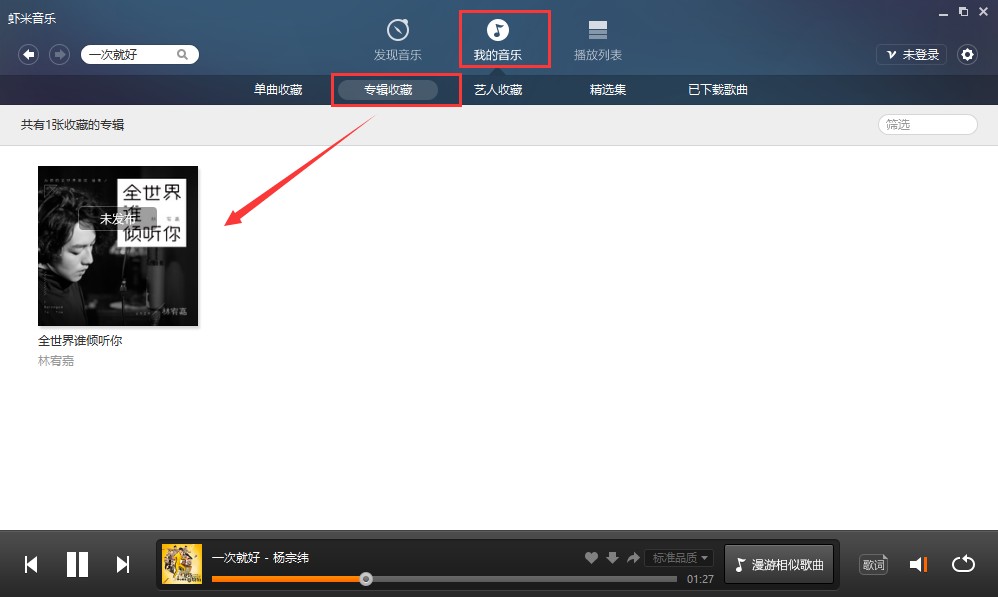 使用方法截图4