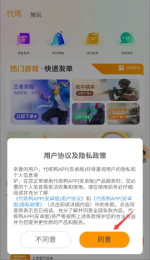 代练鸭