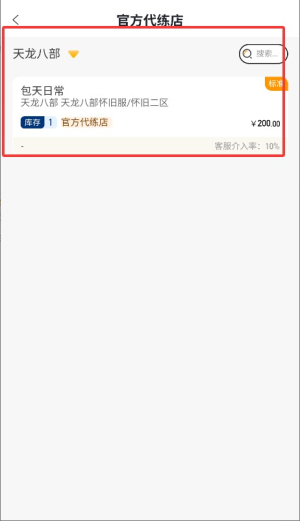 代练鸭