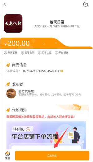 代练鸭