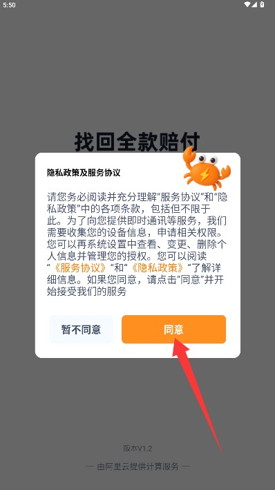 买号蟹