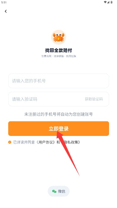 买号蟹