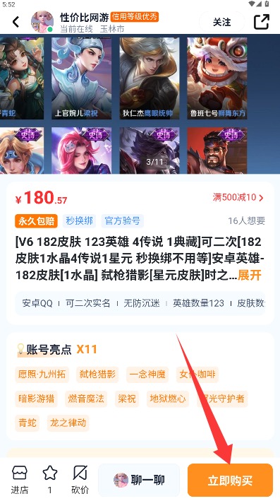 买号蟹