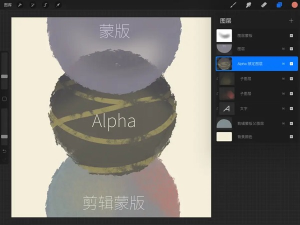 procreate绘画软件