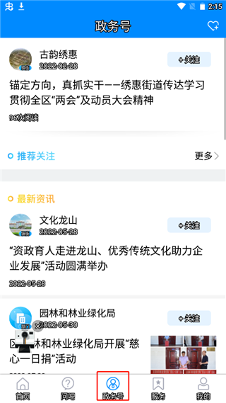 爱章丘