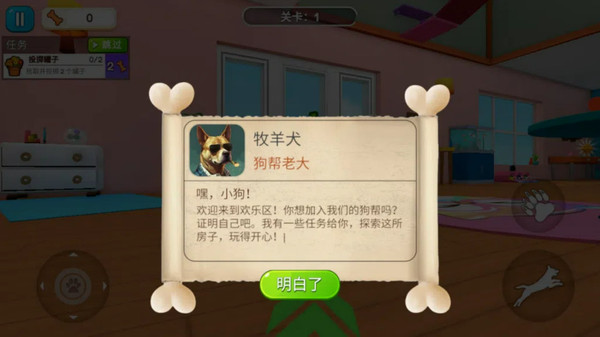 我是捣蛋鬼