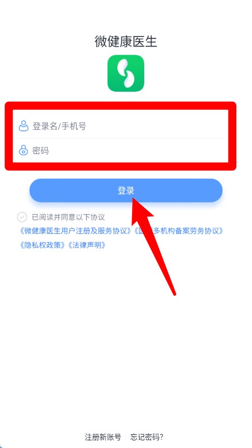 微健康医生