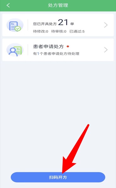 微健康医生