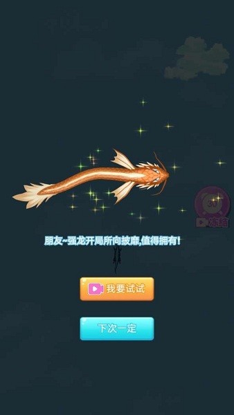 合成龙珠3游戏下载