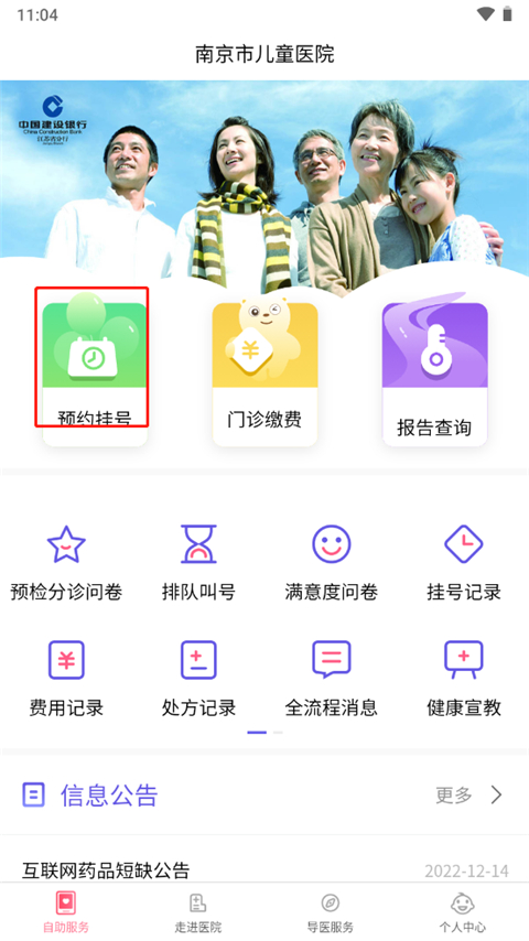 南京儿医